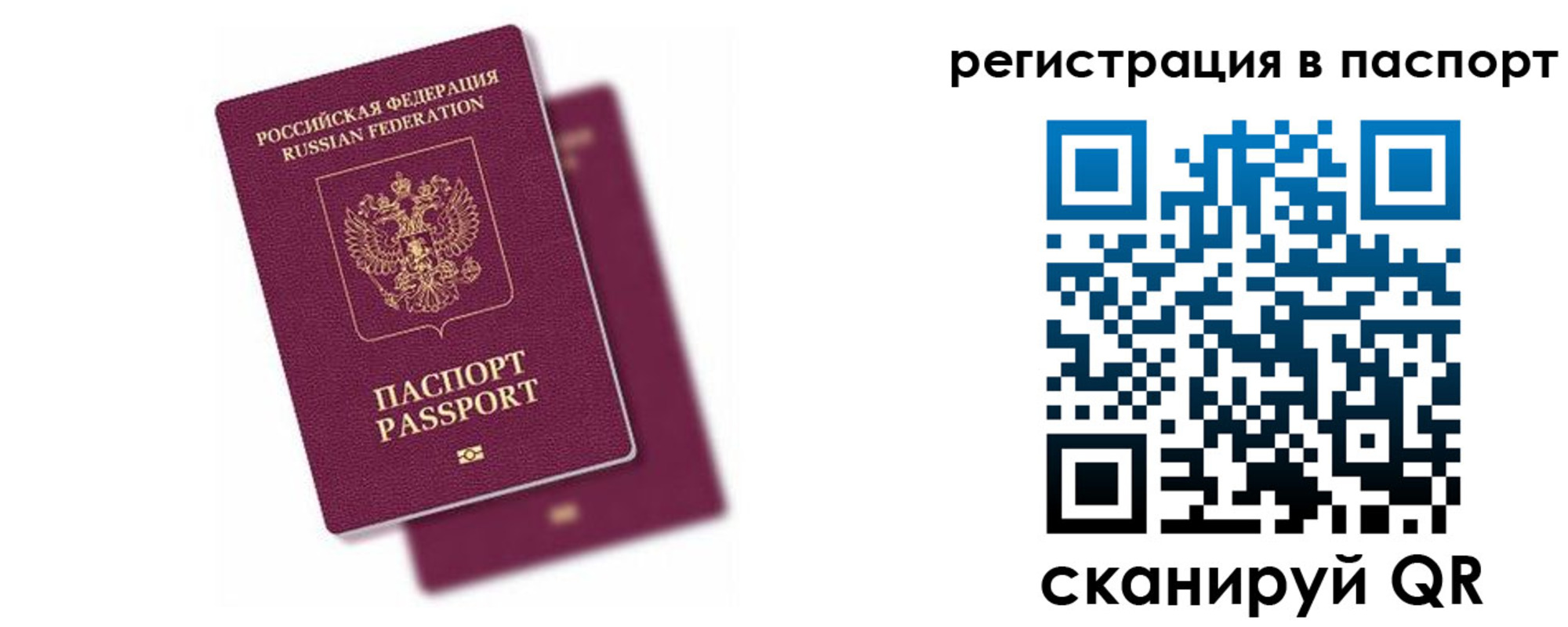 где прописаться в Костроме