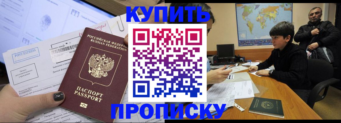 прописка регистрация в Костроме