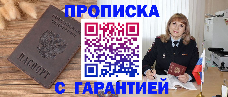 прописка для военкомата в Костроме