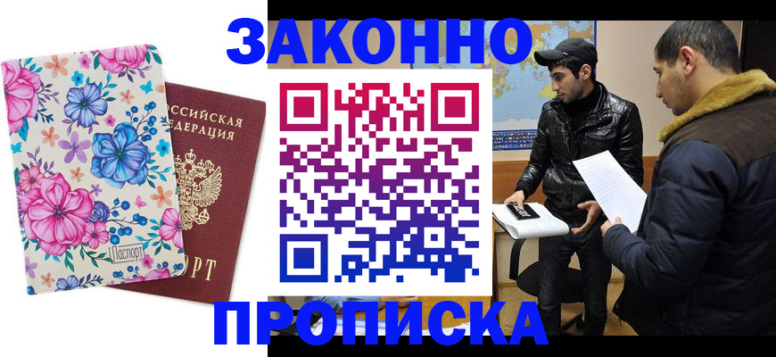 где прописаться в Костроме