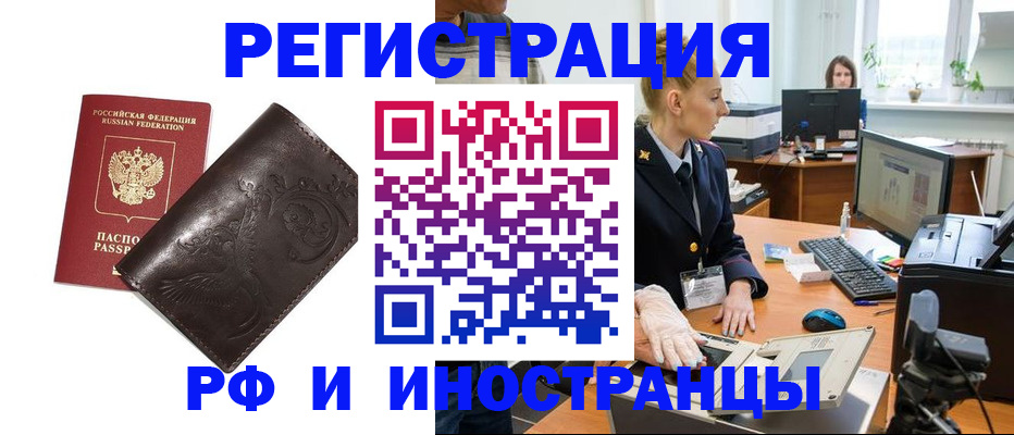 временная регистрация законно в Костроме