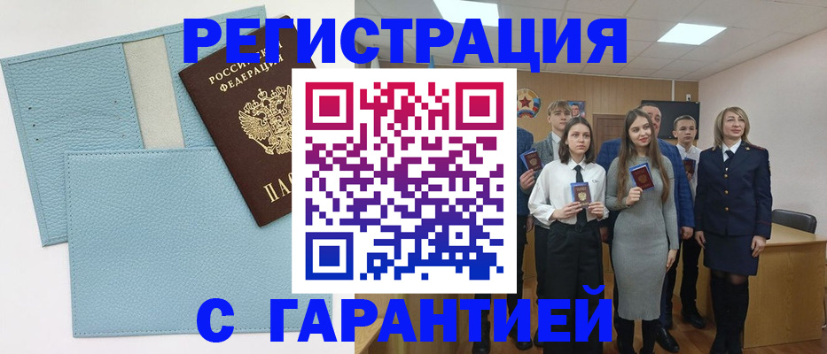 прописка законно в Костроме