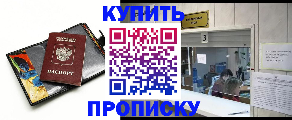 прописка ребенка в Костроме