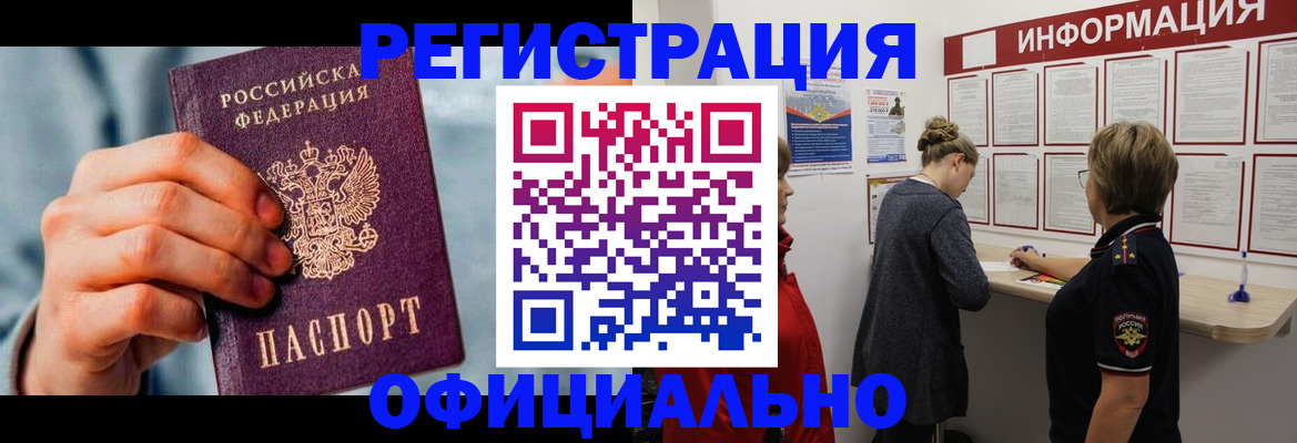 прописка для военкомата в Костроме