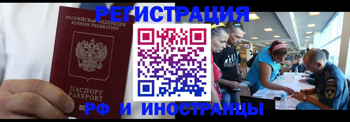 купить прописку в Костроме